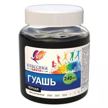 Краски гуашь 1шт., черный, 240мл, банка, ЛУЧ Классика 30С 1827-08 (191791)