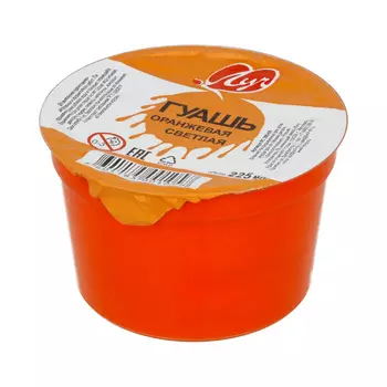 Краски гуашь 1 шт., оранжевая светлая, 225 мл, банка, ЛУЧ 8С395 (12523)