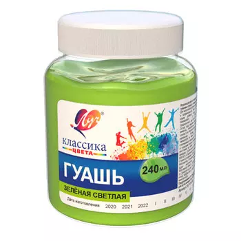 Краски гуашь 1шт., зеленая светлая, 240мл, банка, ЛУЧ Классика (30С 1819-08)