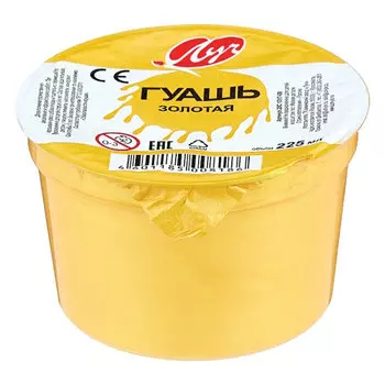 Краски гуашь 1шт., золотая, 225мл, банка, ЛУЧ Классика (20С1317-08)