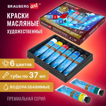 Краски масляные 6 шт./6 цветов, 37 мл, туба, картонная коробка, BRAUBERG PREMIERE Water Mixable (192292)