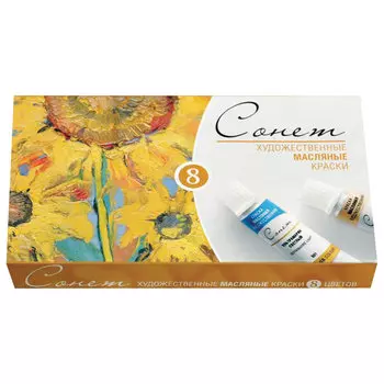 Краски масляные 8 шт./8 цветов, 10 мл, туба, картонная коробка, Невская палитра Сонет (2641098)