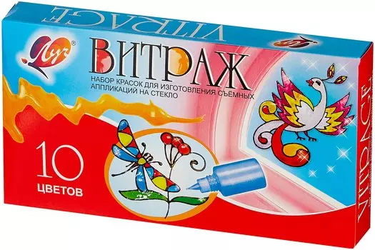 Краски витражные 10шт./9 цветов, разноцветный, 20мл, флакон, 0, картонная коробка, ЛУЧ (15С 1103-08)