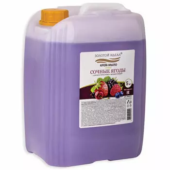 Крем-мыло ЗОЛОТОЙ ИДЕАЛ Сочные ягоды, увлажняющее, 5 л, 5.26 кг (606416)