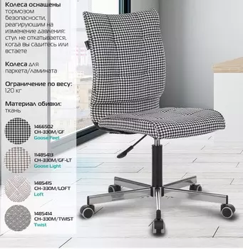 Кресло офисное Бюрократ CH-330M Loft CH-330M Loft комбинированный (1485415)