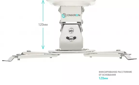 Кронштейн потолочный ONKRON K2A, белый