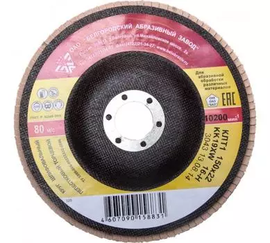 Круг шлифовальный лепестковый БАЗ 12.5 см x 22.2мм, P60, 1 шт., по дереву и металлу (36563-150-60)