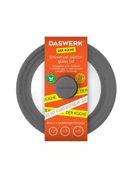 Крышка DASWERK Kuche, 16/18/20, серый (607585)