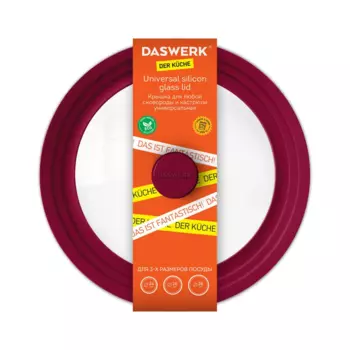 Крышка DASWERK Kuche, 28 см, бордовый (607590)