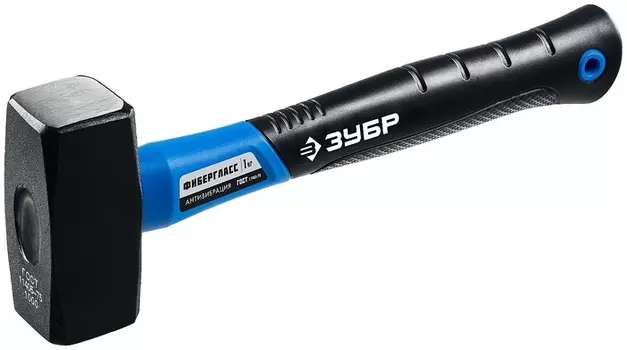 Кувалда тупоносая, рукоять стекловолокно (фиберглас), боек сталь 1 кг, ЗУБР 2010-10_z02