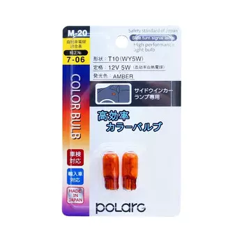 Лампа автомобильная Koito, 5Вт, 12В, T10, 2шт., оранжевый (P8713A)