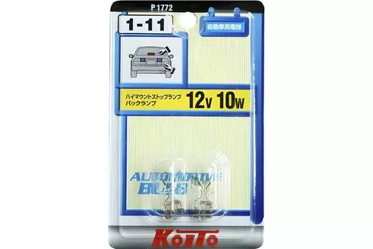 Лампа автомобильная накаливания Koito P1772, заднего хода/ стоп-сигналы/ указатели поворота, 10 Вт, 12 В, W10W, 2 шт. (P1772)