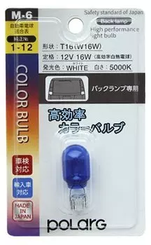 Лампа автомобильная накаливания Koito P8714W, дополнительное освещение, 16 Вт, 12 В, W16W, 1 шт. (P8714W)
