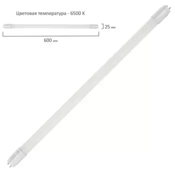 Лампа линейная светодиодная G13 T8-9W-6500-G13, T8, ⌀25мм x 600мм, 9Вт, 720лм, 6500K/холодный, 80 Ra, SONNEN (453716)