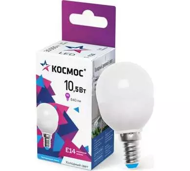 Лампа светодиодная E14 шар/CN, 10.5 Вт, 6500 K / холодно-белый, 840лм, КОСМОС (LkeLED10.5wGL45E1465)