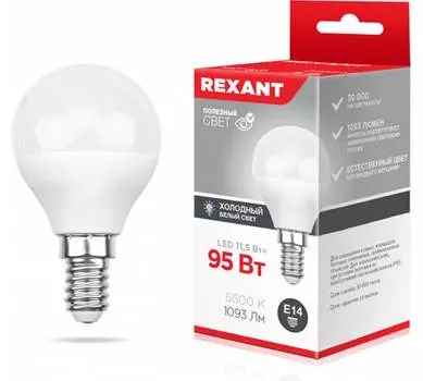 Лампа светодиодная E14 шар/GL, 11.5Вт, 6500K-6500K / холодно-белый, 1093лм, REXANT 604-209 (604-209)