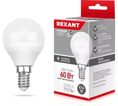 Лампа светодиодная E14 шар/GL, 7.5Вт, 6500K-6500K / нейтральный свет, 713лм, REXANT 604-033 (604-033)