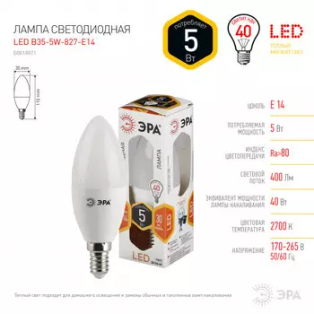 Лампа светодиодная E14 свеча/B35, 5Вт, 2700K / теплый свет, 400лм, ЭРА LED B35-5W-827-E14 (Б0018871)