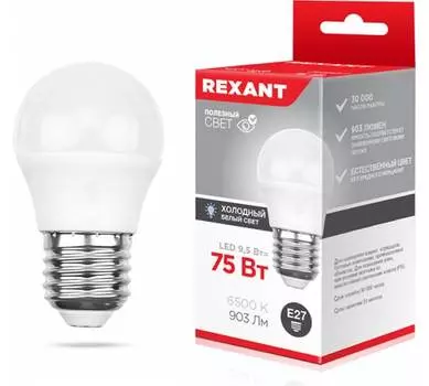 Лампа светодиодная E27 шар/GL, 9.5Вт, 6500K-6500K / холодно-белый, 903лм, REXANT 604-208 (604-208)
