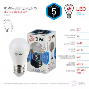Лампа светодиодная E27 шар/P45, 5Вт, 4000K / белый, 400лм, ЭРА LED P45-5W-840-E27 (Б0028488)
