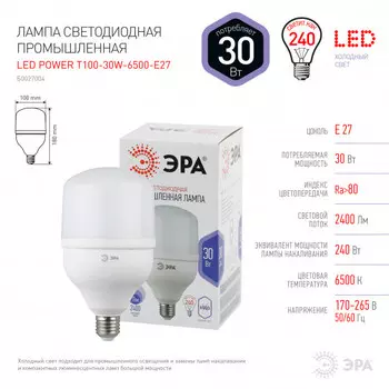 Лампа светодиодная E27 трубка/T100, 30Вт, 6500K / холодный свет, 2400лм, ЭРА T100-30W-6500-E27 POWER (Б0027004)