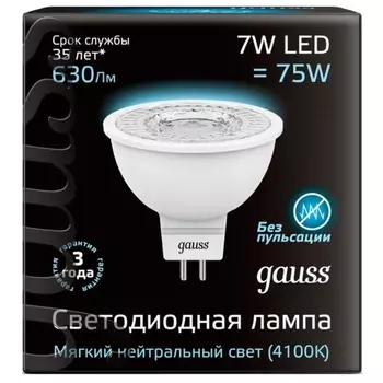 Лампа светодиодная GU5.3, MR16, 7 Вт, 630лм, 4100K/нейтральный, 90 Ra, 10 шт., GAUSS Black (101505207_10)