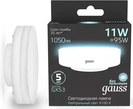 Лампа светодиодная GX53, 11 Вт, 1050лм, 4100 K/нейтральный, 90 Ra, Gauss (108008211_1)