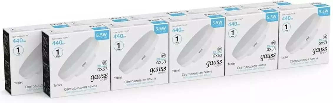 Лампа светодиодная GX53, 5.5 Вт, 440лм, 4100 K/нейтральный, 80 Ra, 10 шт., Gauss Basic (10849262_10)