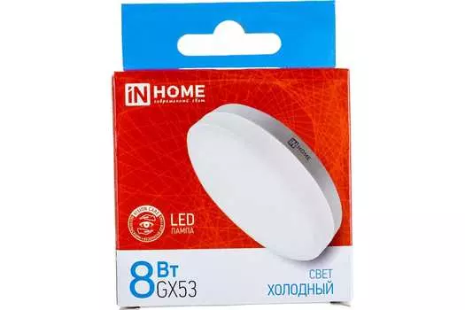 Лампа светодиодная GX53, 8 Вт, 760лм, 6500 K/холодный, 80-89 Ra, IN HOME LED-GX53-VC (4690612020747)