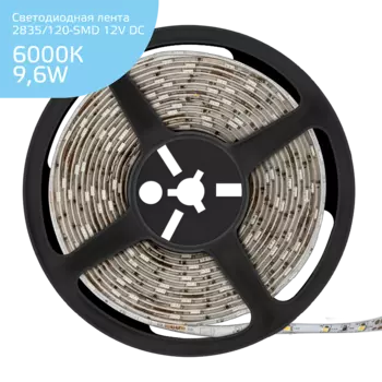 Лента светодиодная LED 2835/120-SMD, 5 м, SMD 2835, 9.6 Вт на метр, 9.6V, 6500, холодный белый, IP20 Gauss (356000310)