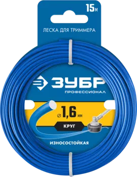 Леска триммерная ЗУБР Профессионал 71010-1.6, круг 1.6 мм x 15 м (71010-1.6)