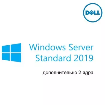 Лицензия DELL Microsoft Windows Server 2019 Standard (бессрочно), дополнительная лицензия, 2 Core, NoMedia, NoKey, ROK Dell Only (634-BSGS)