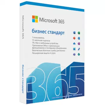 Лицензия Microsoft 365 Business Standard для Windows/Mac, Russian, 1 лицензия на 12 месяцев на 1-пользователя, BOX (KLQ-00693) !!!Активация через VPN!!!