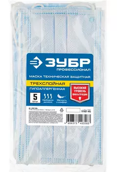 Маска техническая, защитная, трехслойная 5 шт., ЗУБР Профессионал 11107-H5