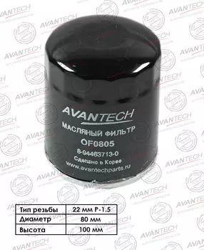 Масляный фильтр Avantech для Isuzu (OF0805)