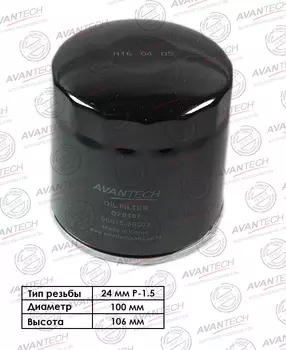 Масляный фильтр Avantech для Nissan (OF0202)