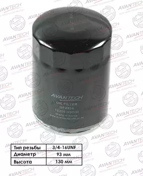 Масляный фильтр Avantech для Nissan (OF0204)