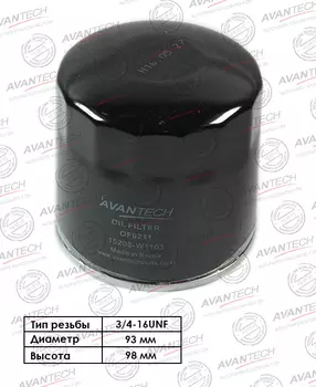 Масляный фильтр Avantech для Nissan (OF0211)