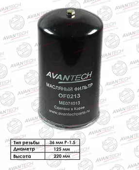 Масляный фильтр Avantech для Nissan (OF0213)