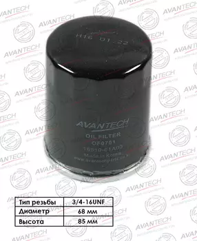 Масляный фильтр Avantech для Suzuki (OF0701)