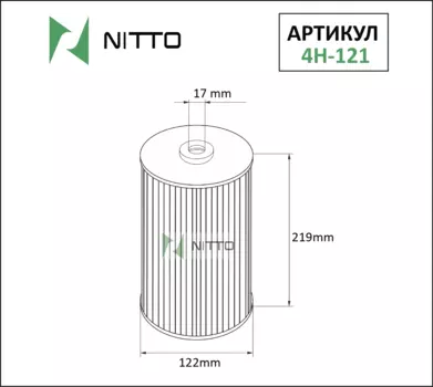 Масляный фильтр NITTO (4H-121)