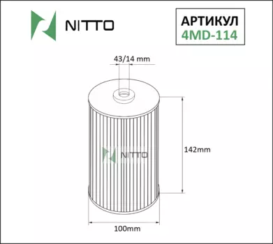 Масляный фильтр NITTO для (4MD-114)