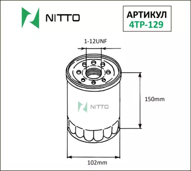 Масляный фильтр NITTO для (4TP-129)