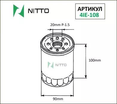 Масляный фильтр NITTO для Honda (4IE-108)