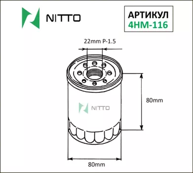 Масляный фильтр NITTO для Honda (4NC-107)