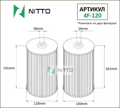 Масляный фильтр NITTO для Mitsubishi (4F-120)