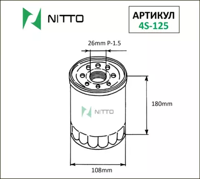 Масляный фильтр NITTO для Mitsubishi (4S-125)