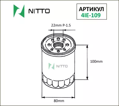 Масляный фильтр NITTO для Nissan (4IE-109)