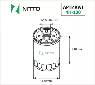 Масляный фильтр NITTO для Toyota (4H-130)