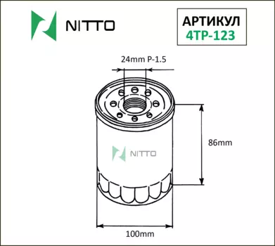 Масляный фильтр NITTO для Volvo (4TP-123)